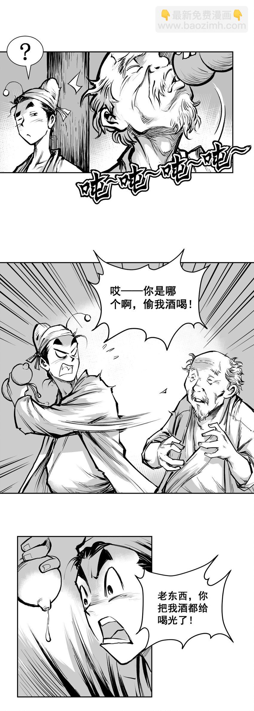 第40回 《清风闸》第40回：临时起意，皮五欲上孙府寻仇！-第40话