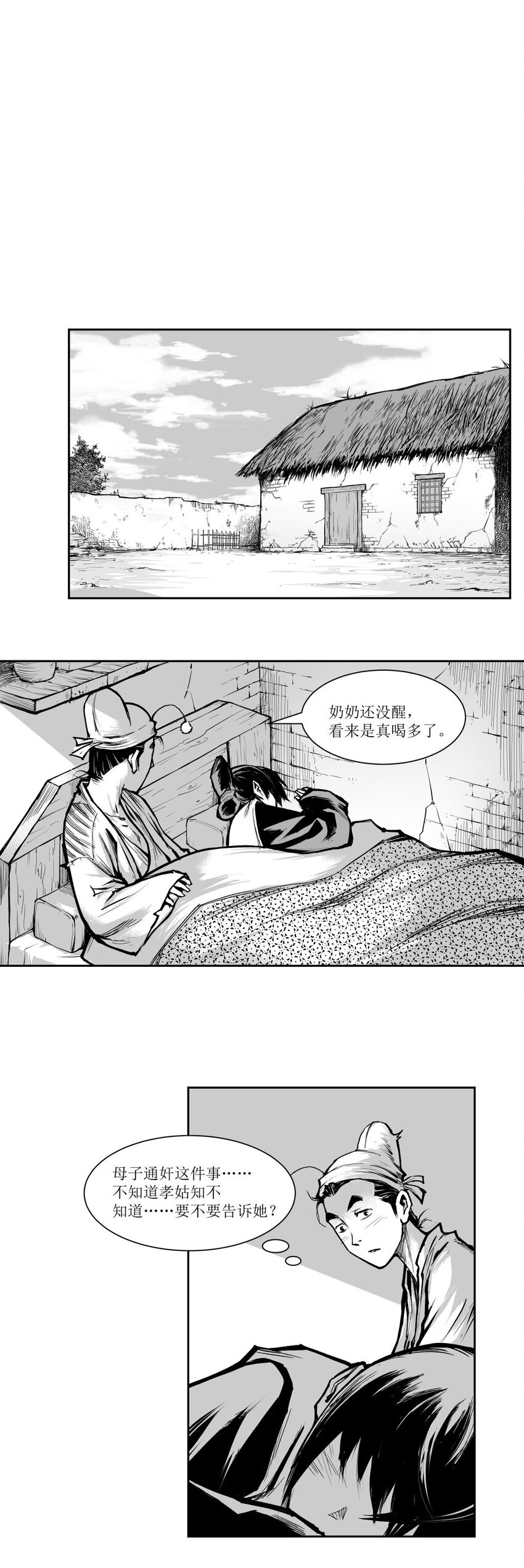 第42回 《清风闸》第42回：房子倒塌，天机初应验！-第42话