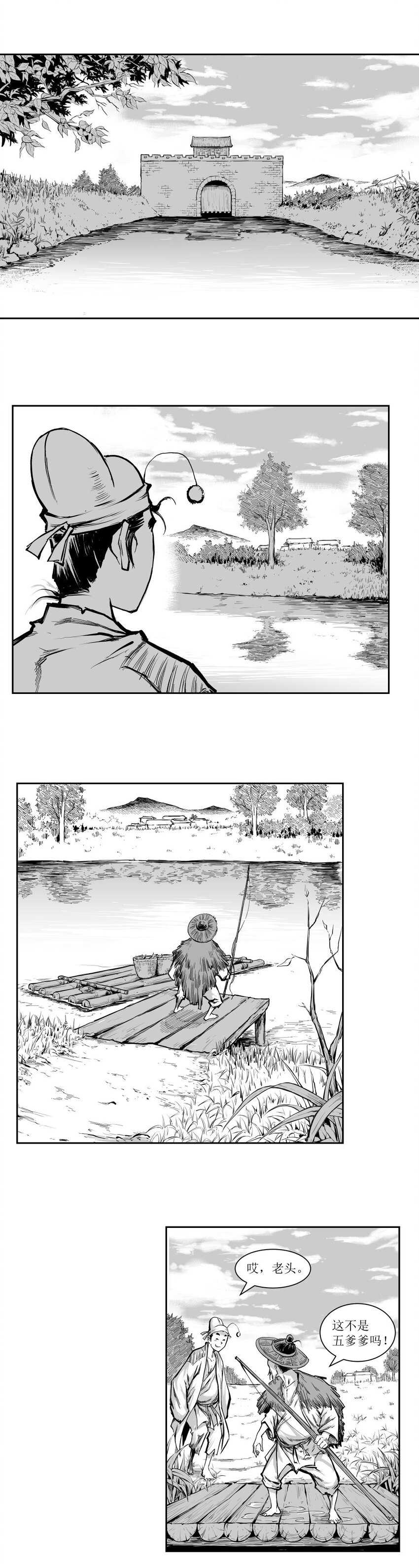 第46回 《清风闸》第46回：皮五暗中查线索！-第46话