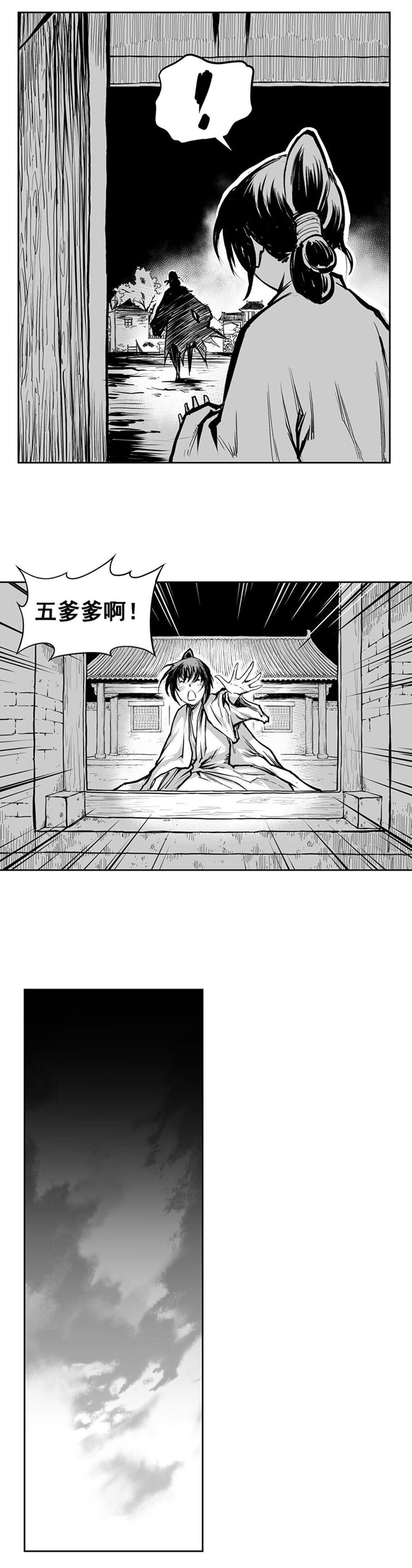 第48回 《清风闸》第48回：浴血追凶！-第48话