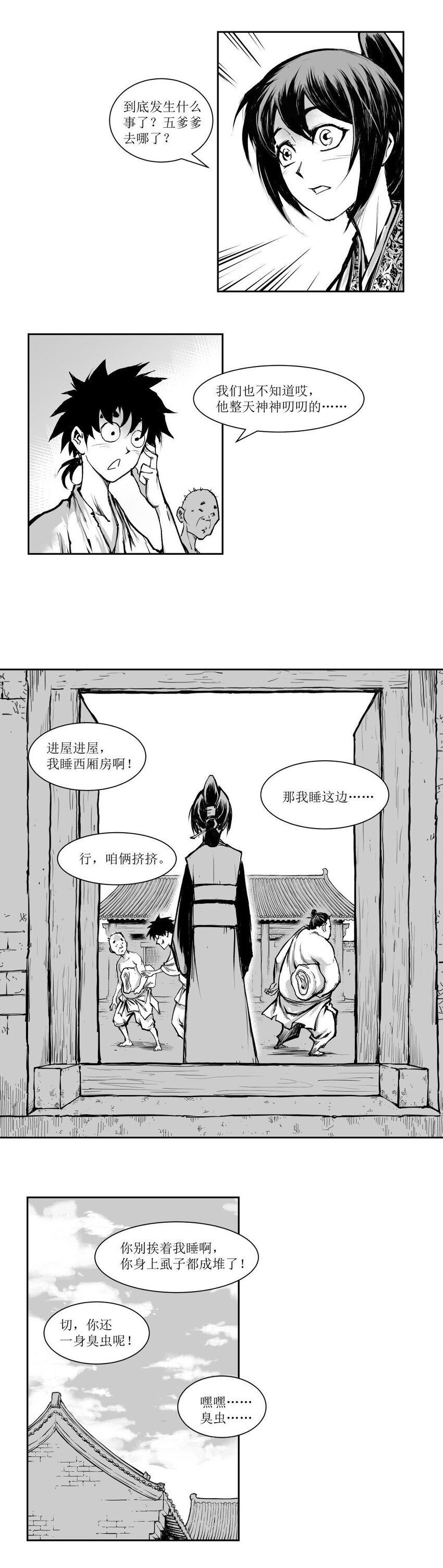 第48回 《清风闸》第48回：浴血追凶！-第48话