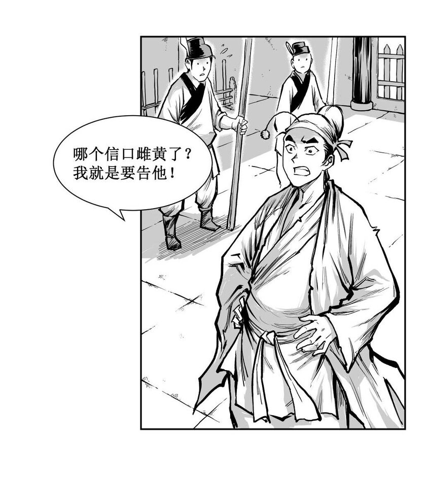 第50回 《清风闸》第50回：再归来，胸有成竹，击鼓鸣冤！-第50话