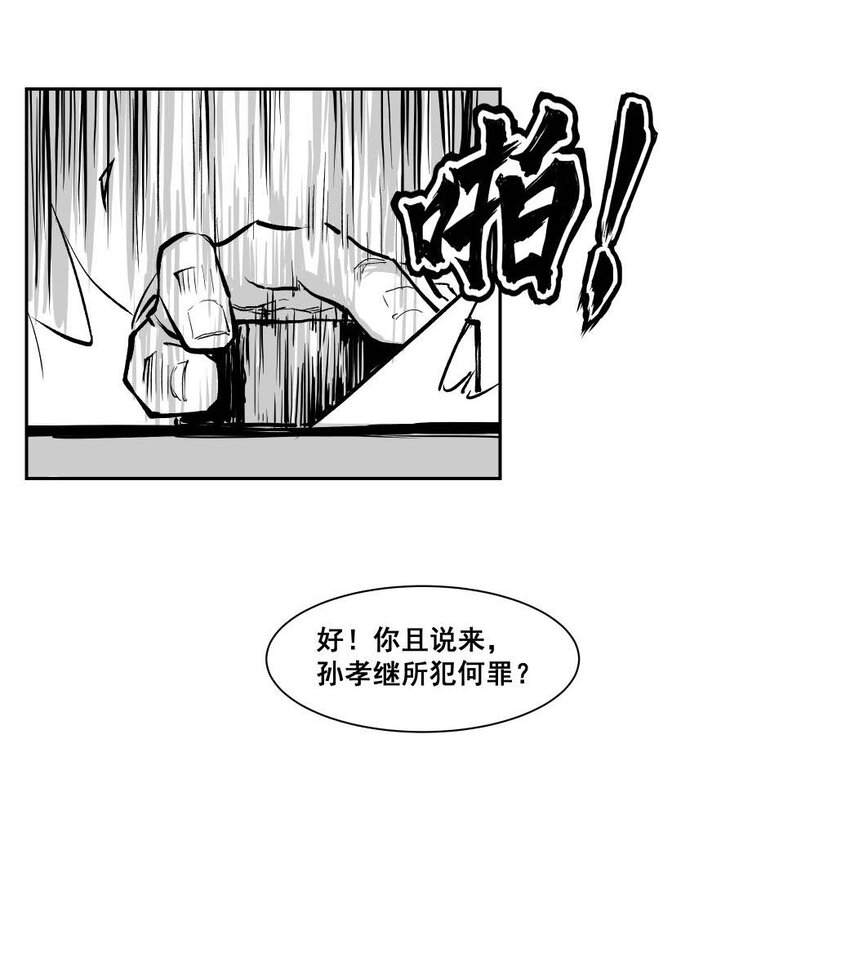 第50回 《清风闸》第50回：再归来，胸有成竹，击鼓鸣冤！-第50话