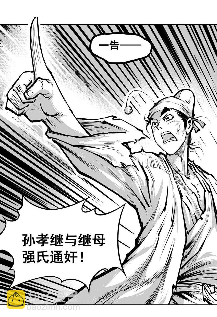 第50回 《清风闸》第50回：再归来，胸有成竹，击鼓鸣冤！-第50话