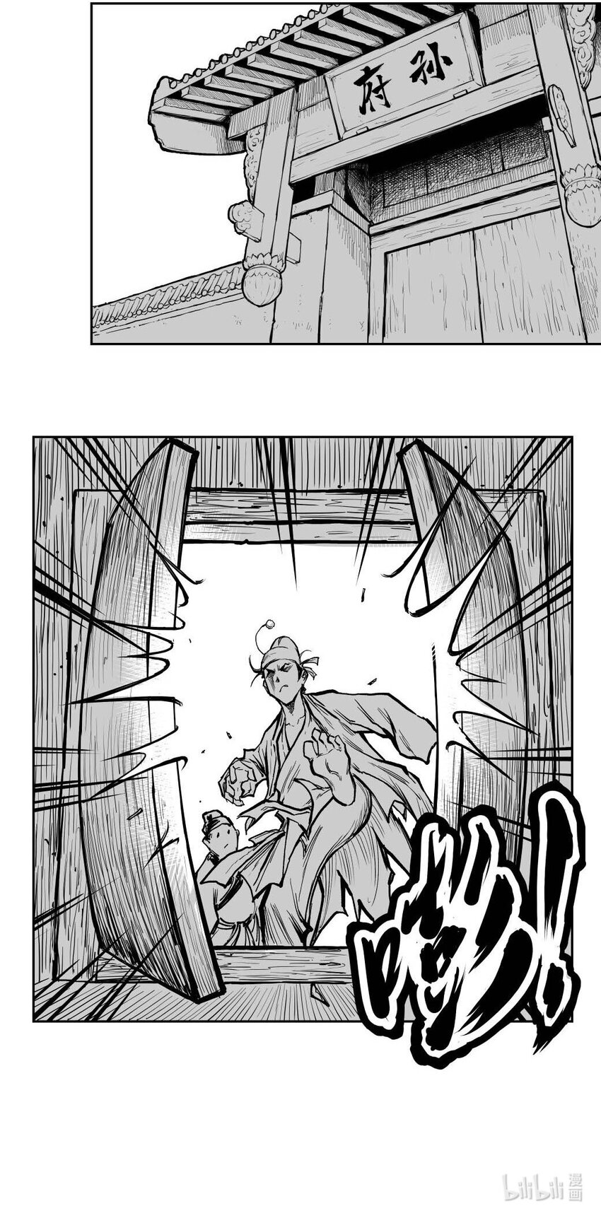 第50回 《清风闸》第50回：再归来，胸有成竹，击鼓鸣冤！-第50话