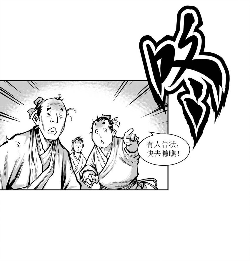 第50回 《清风闸》第50回：再归来，胸有成竹，击鼓鸣冤！-第50话