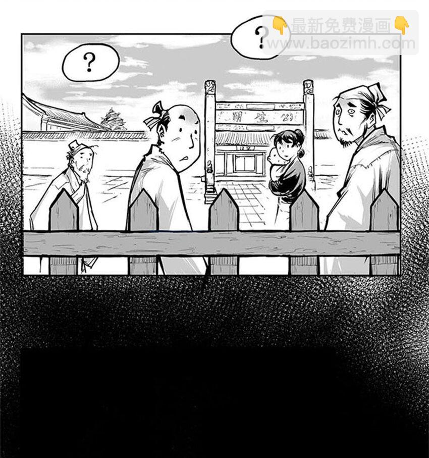 第52回 《清风闸》第52回：一告未成，县太爷促&ldquo;良缘&rdquo;！-第52话