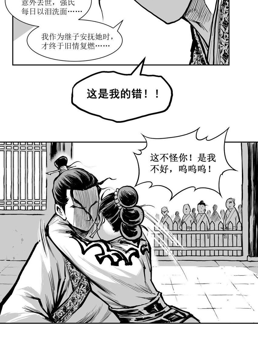 清风闸 - 第52回 《清风闸》第52回：一告未成，县太爷促“良缘”！ - 1