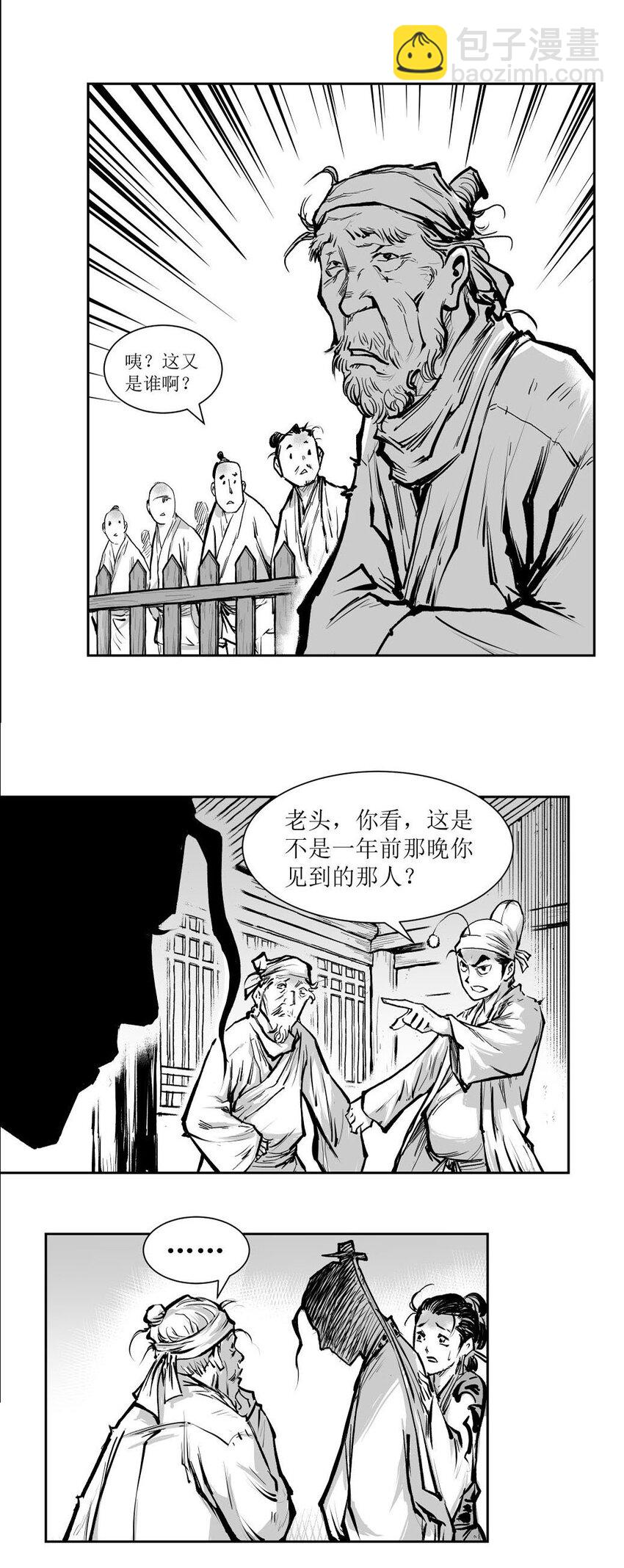 第54回 《清风闸》第54回：疑点重重！-第54话