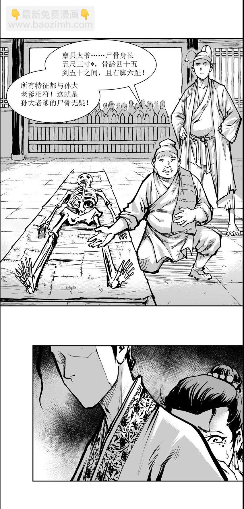 第54回 《清风闸》第54回：疑点重重！-第54话