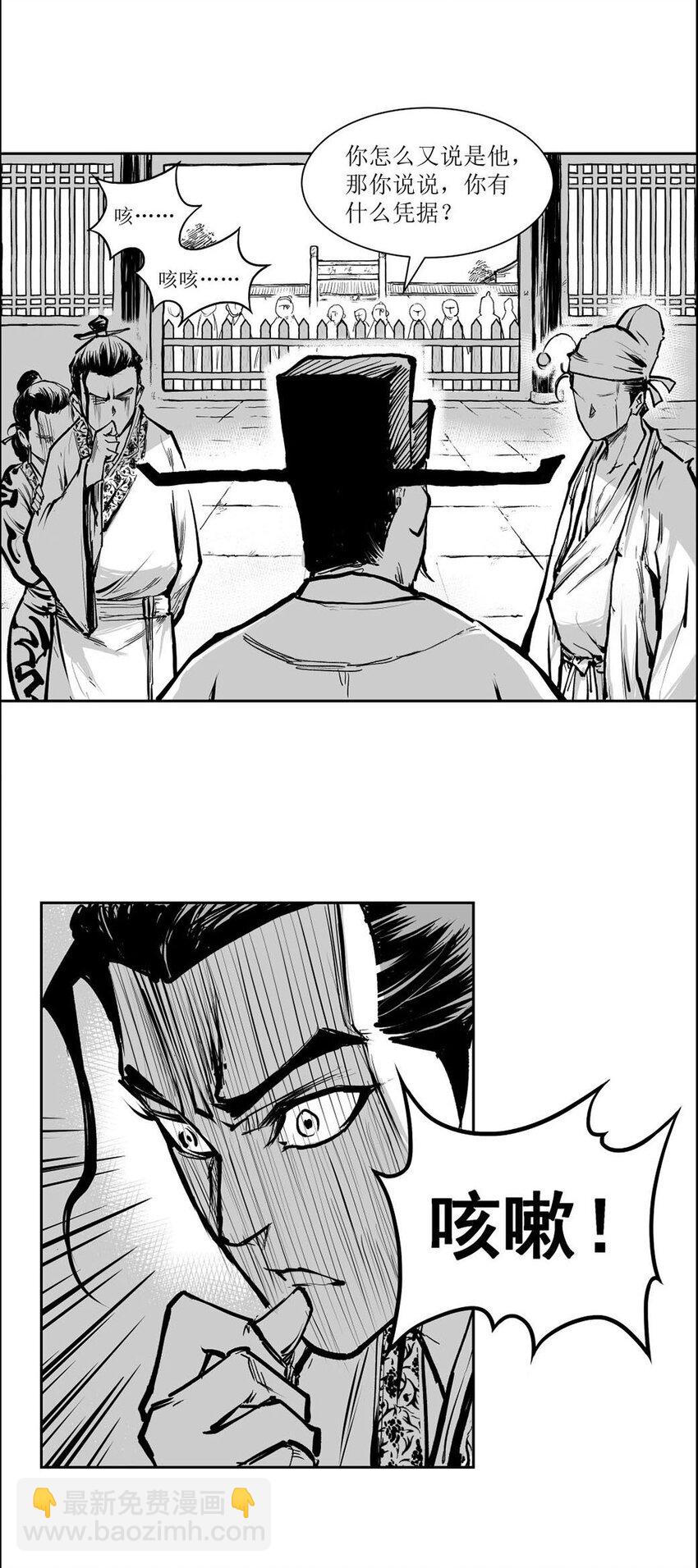 第54回 《清风闸》第54回：疑点重重！-第54话