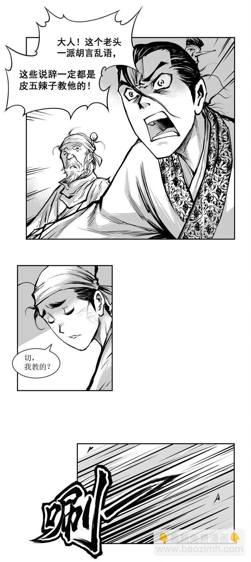 第55回下 《清风闸》第55回：清风闸上落水人！（下）-第56话