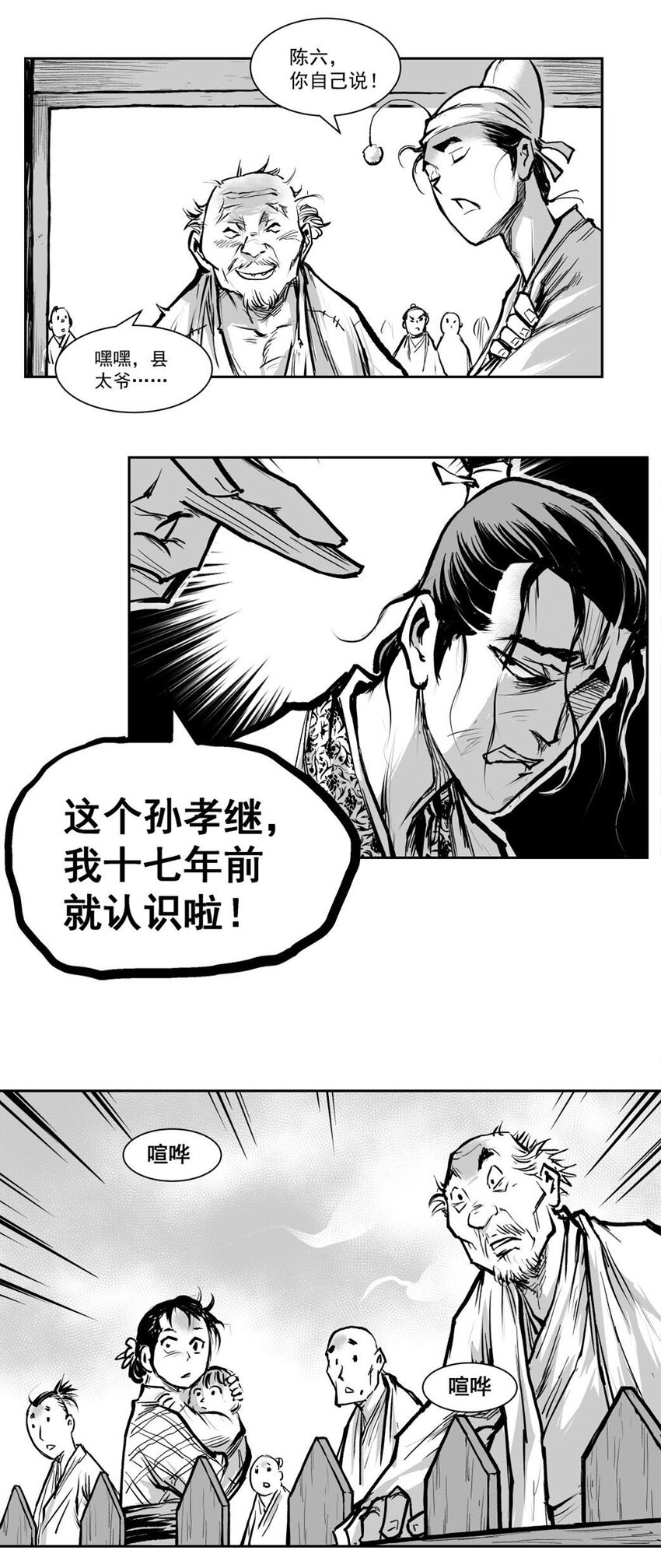第57回 《清风闸》第57回：处处是虚何处实！-第58话