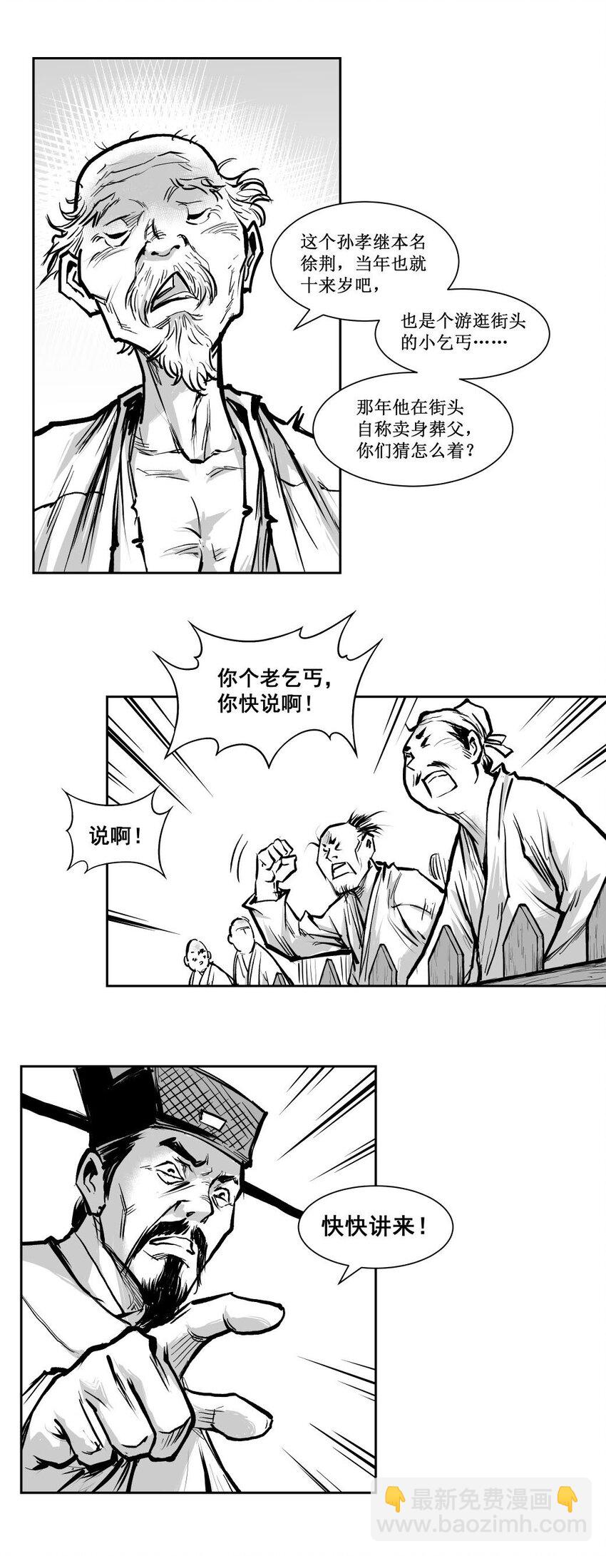 第57回 《清风闸》第57回：处处是虚何处实！-第58话