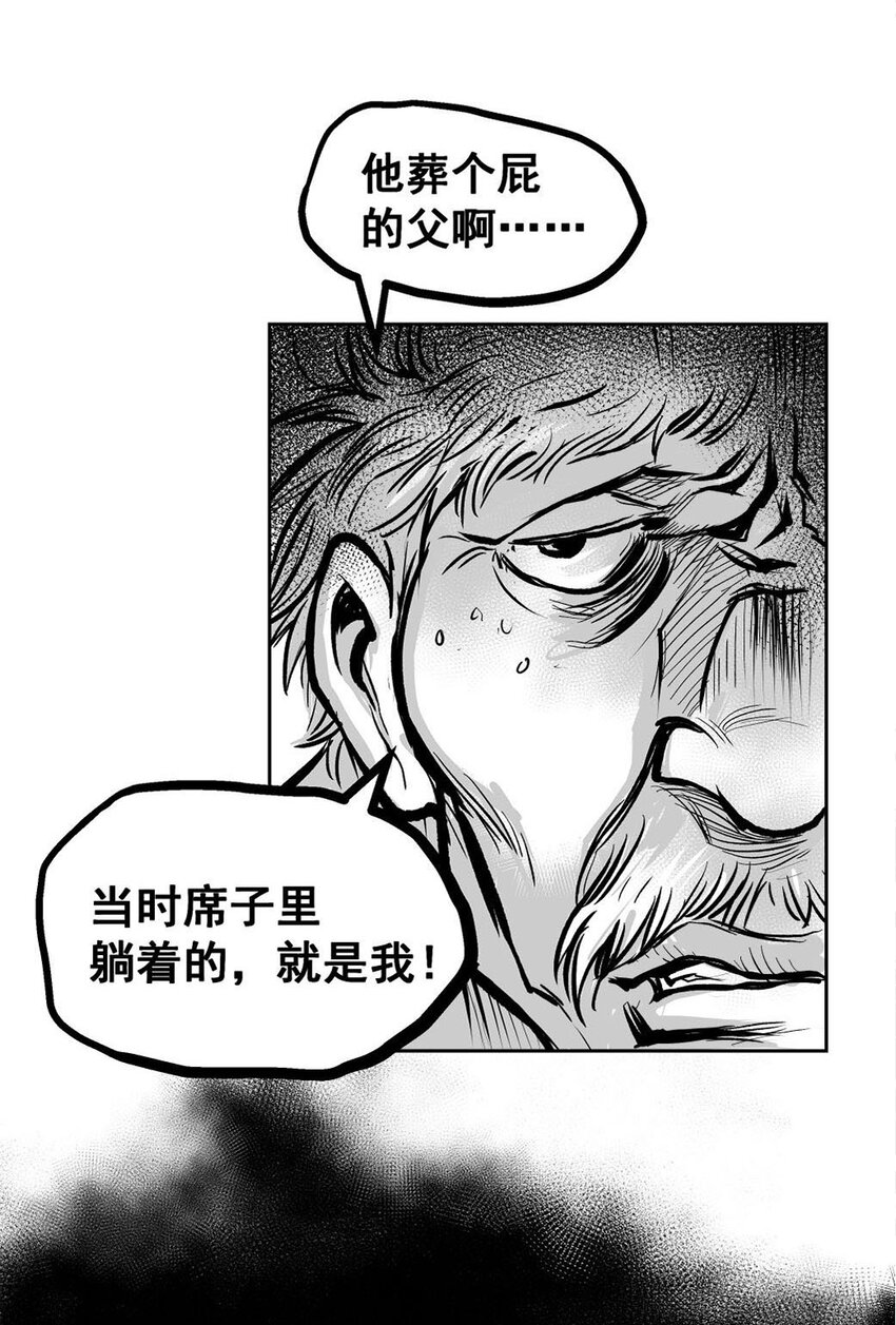 清風閘 - 第57回 《清風閘》第57回：處處是虛何處實！ - 2