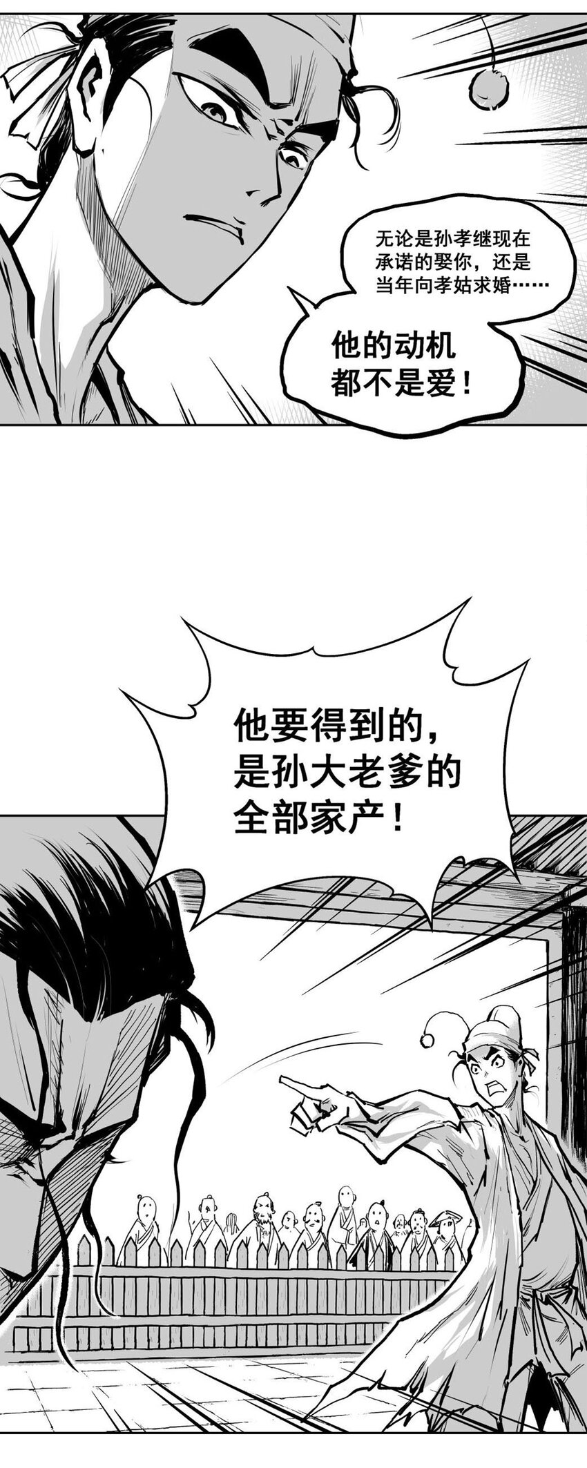 第57回 《清风闸》第57回：处处是虚何处实！-第58话