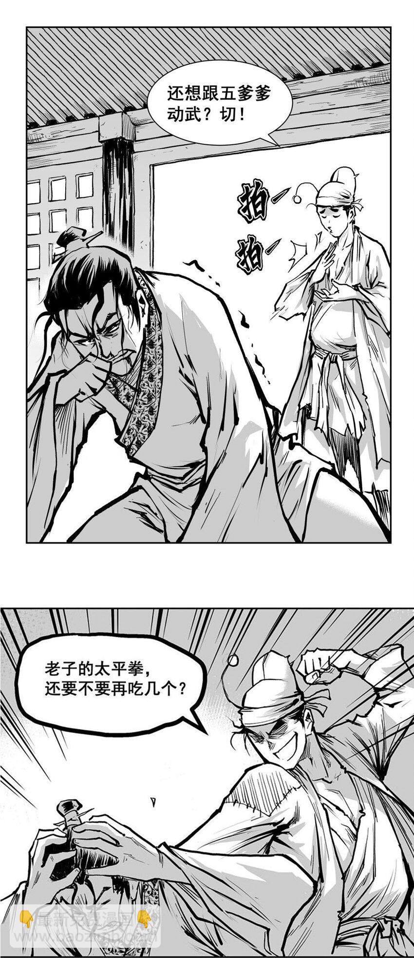 第57回 《清风闸》第57回：处处是虚何处实！-第58话