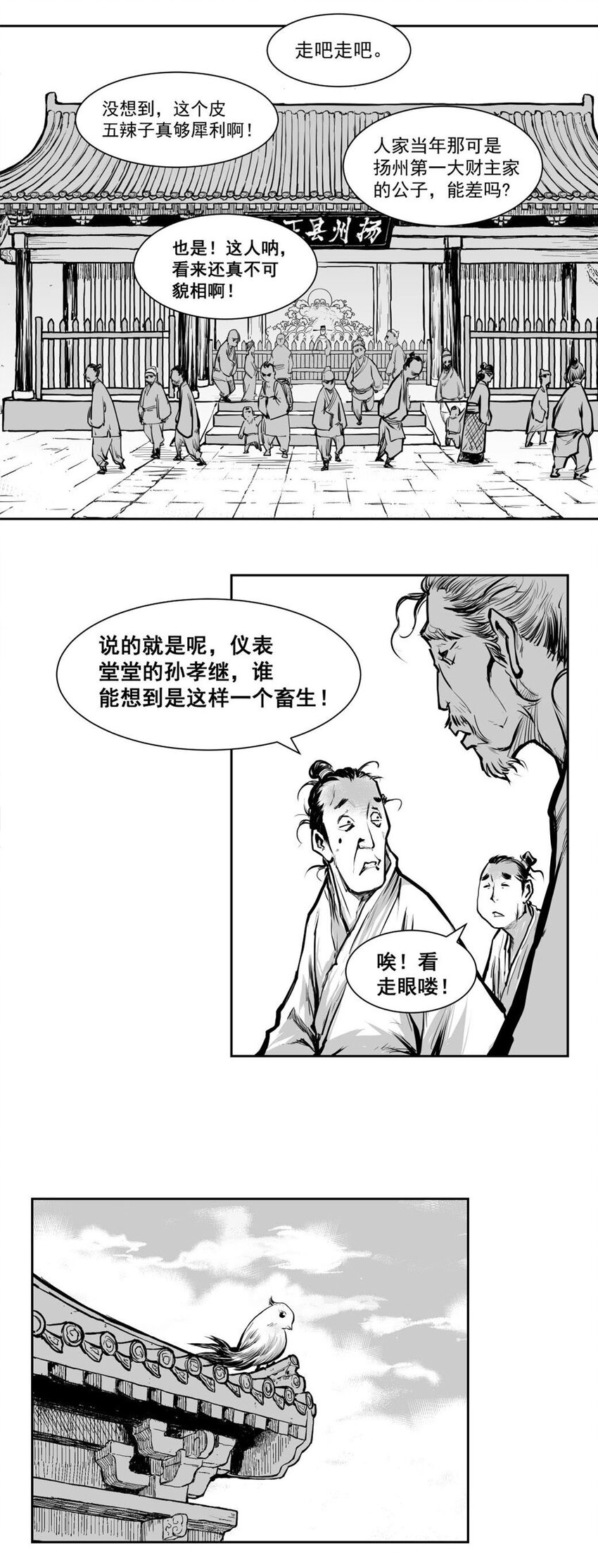 第59回 《清风闸》第59回：真相大白？-第60话
