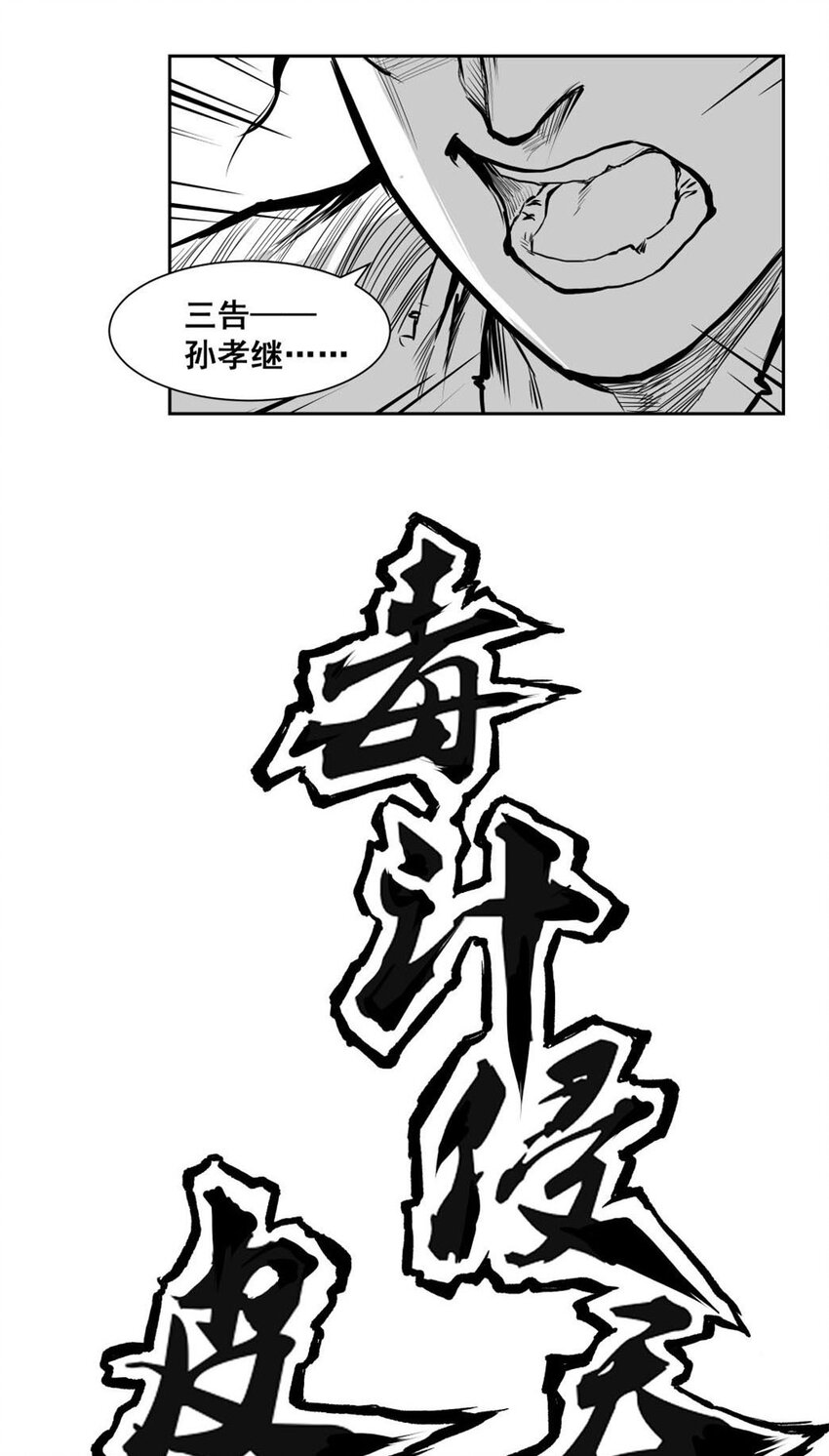 第59回 《清风闸》第59回：真相大白？-第60话