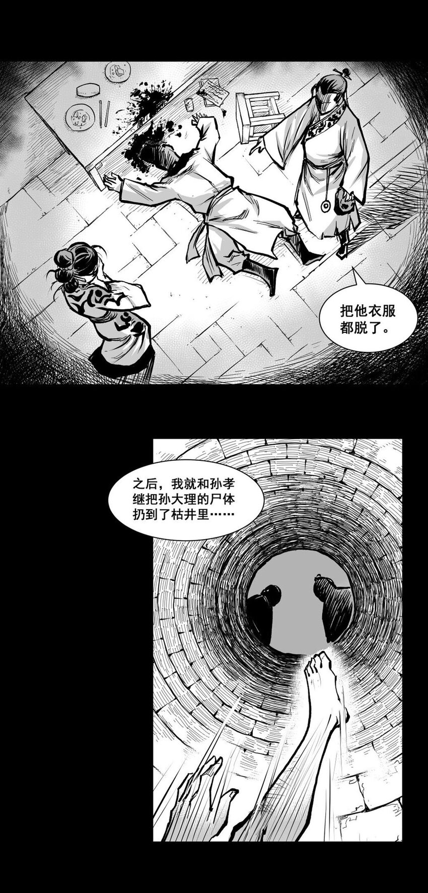 第59回 《清风闸》第59回：真相大白？-第60话
