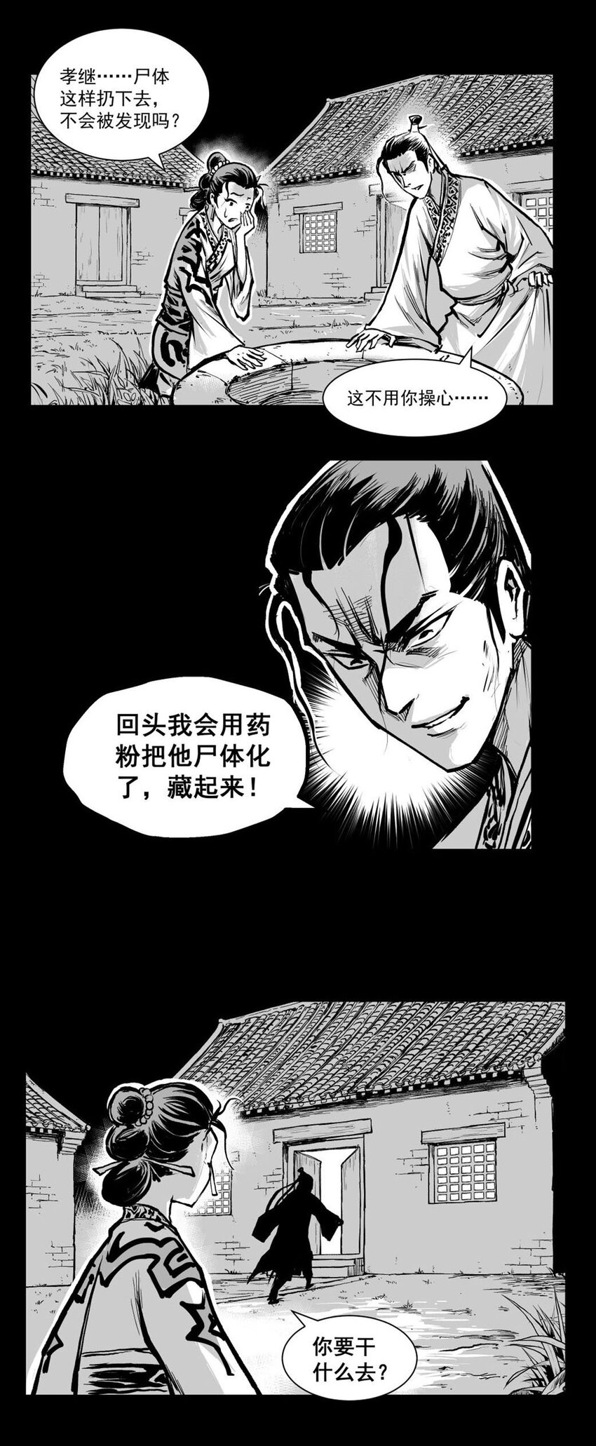 第59回 《清风闸》第59回：真相大白？-第60话