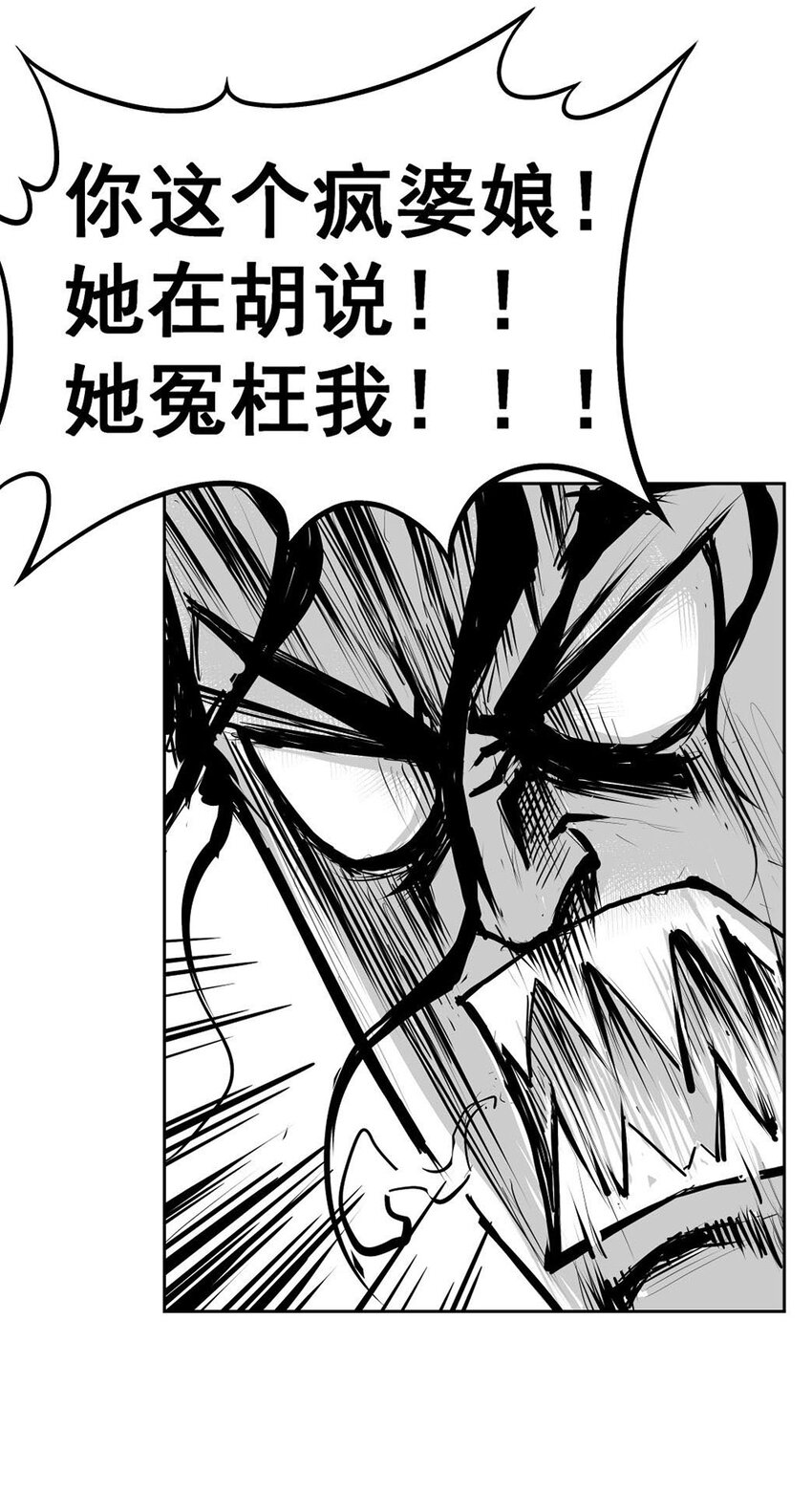 第59回 《清风闸》第59回：真相大白？-第60话