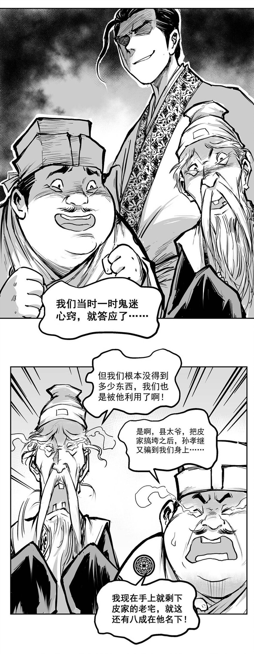 第61回 《清风闸》第61回:十七年河东!-第62话