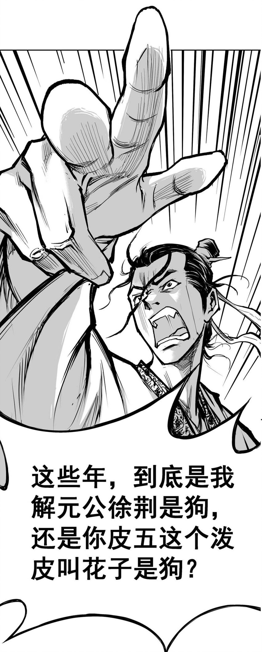 第63回 《清风闸》第63回:世间万物，正道取之!-第64话