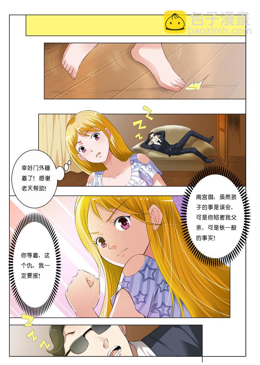 14 第14话-第14话