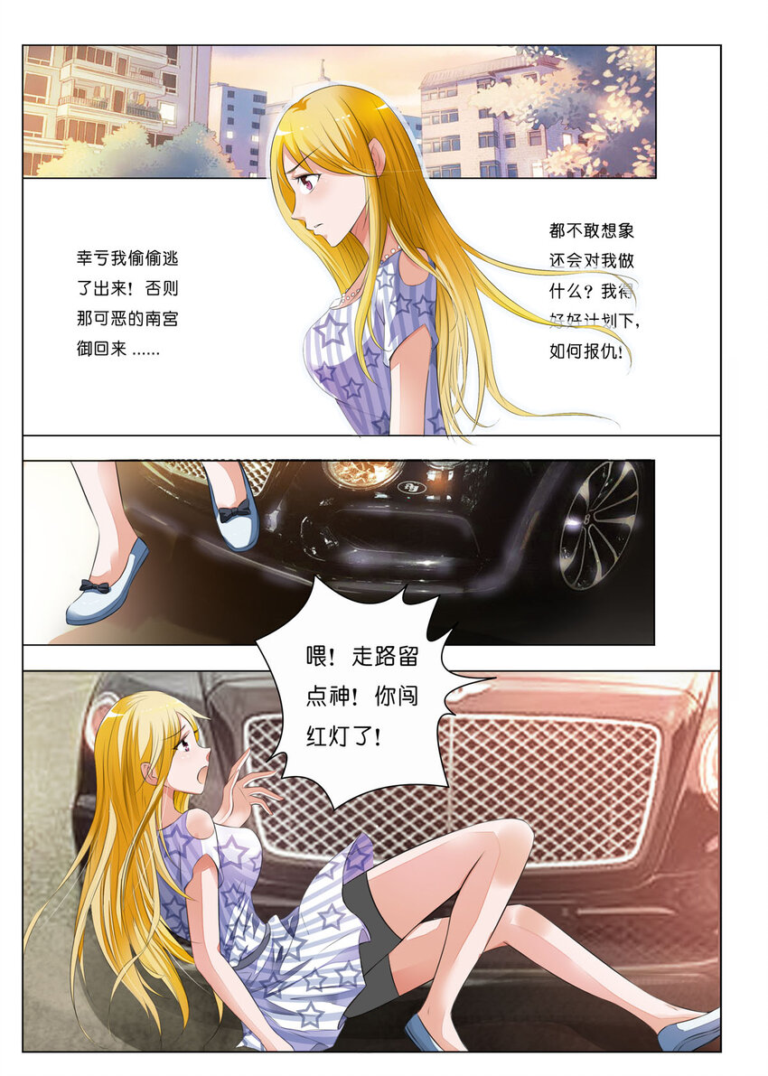 14 第14话-第14话