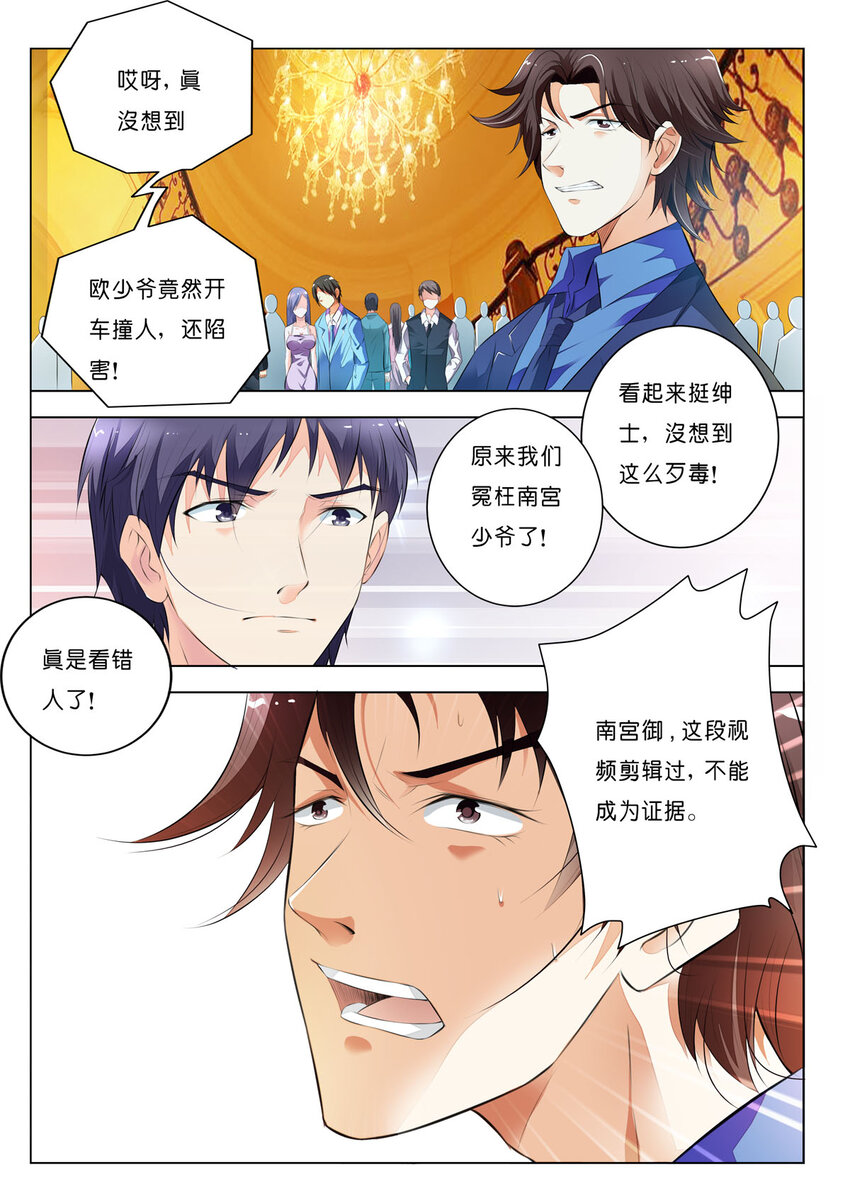 20 第20话-第20话