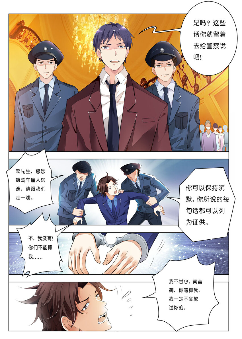 20 第20话-第20话