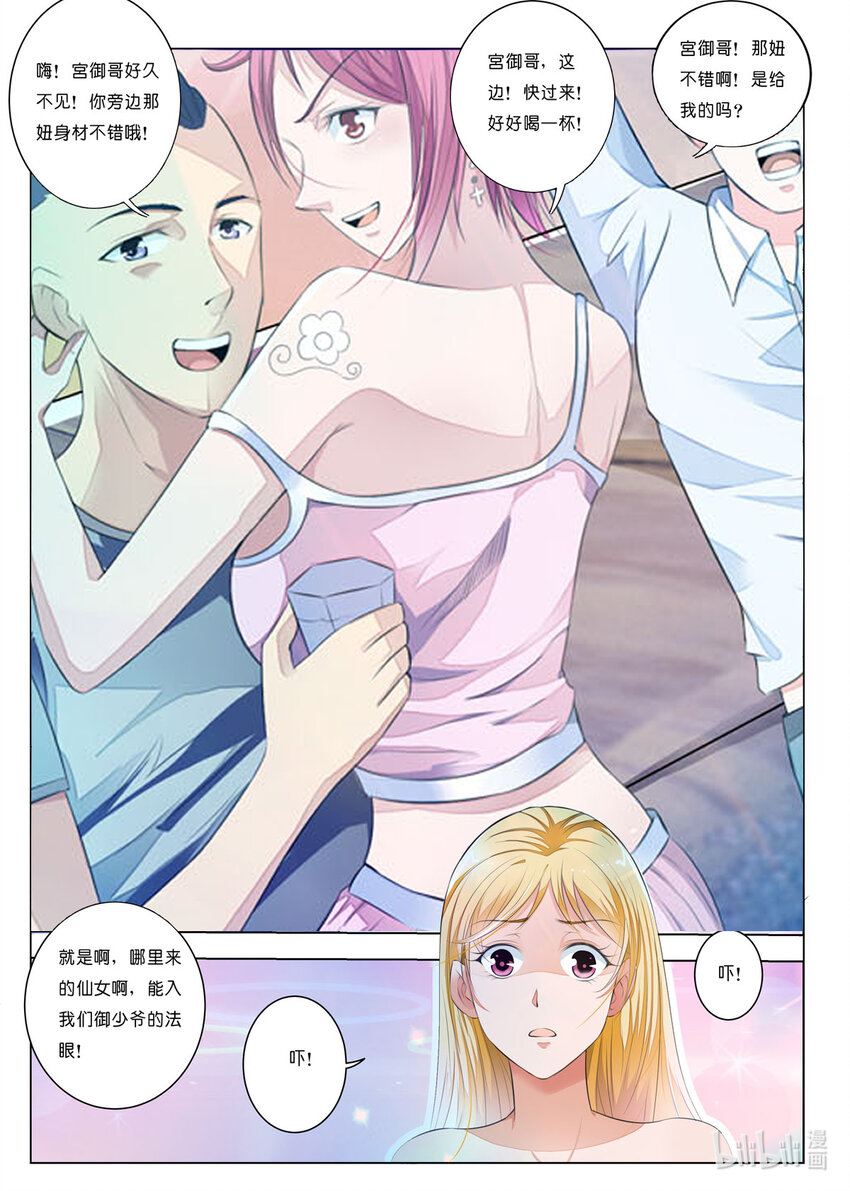 20 第20话-第20话