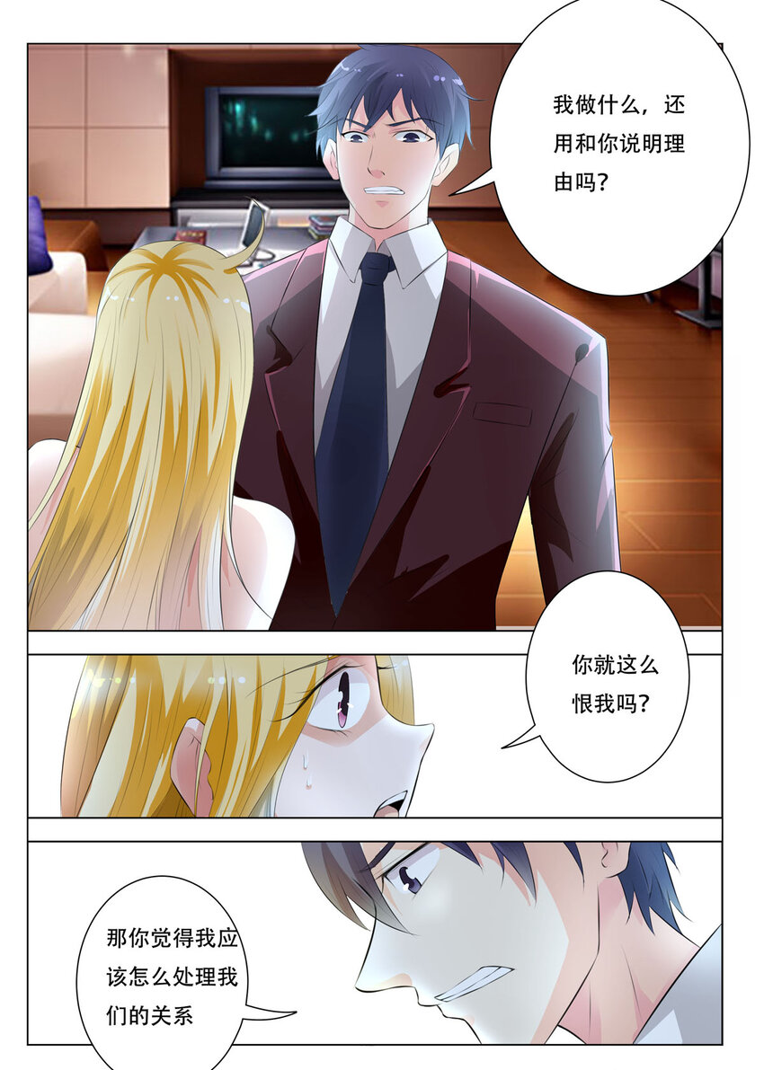 26 第26话-第26话