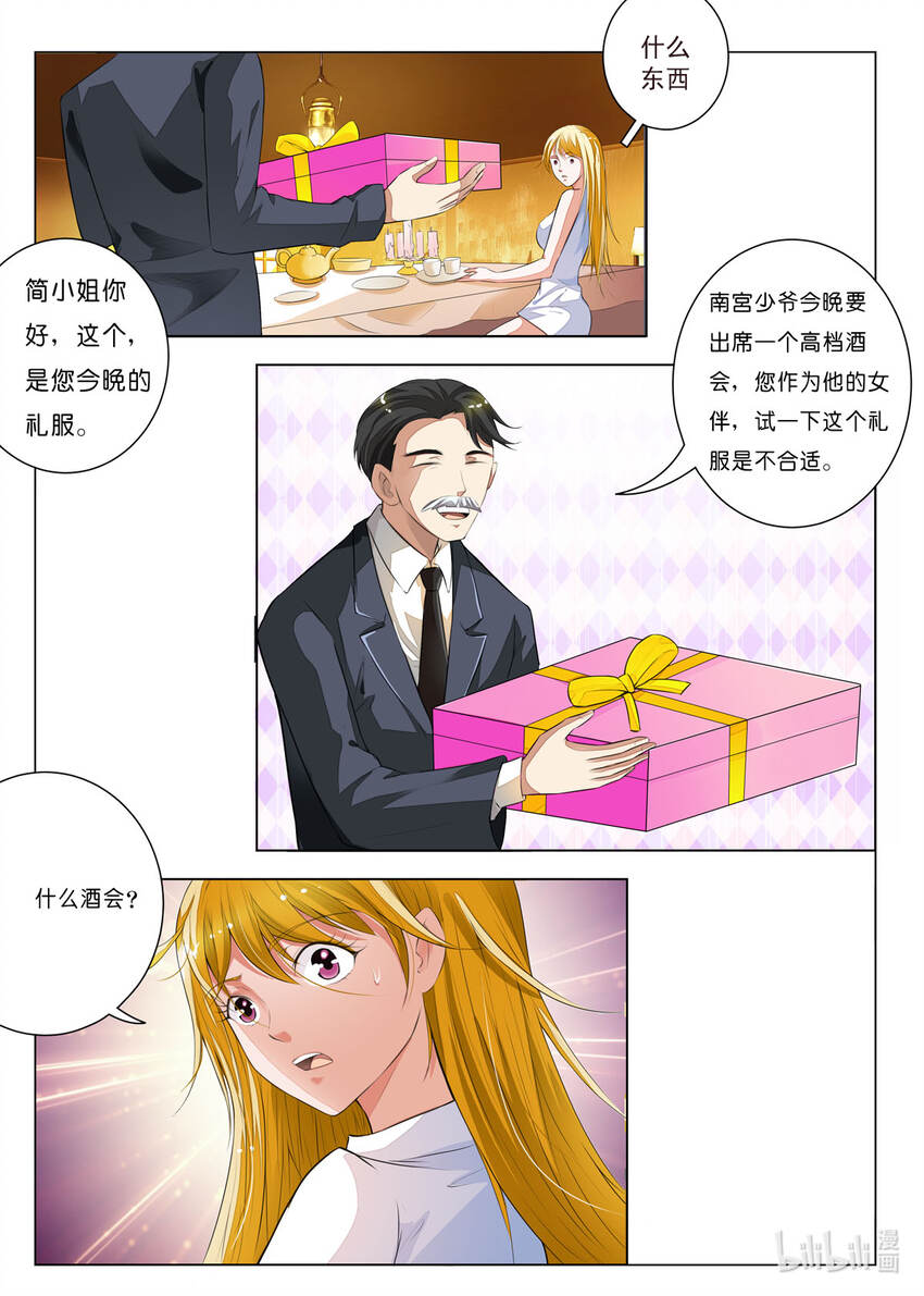 28 第28话-第28话