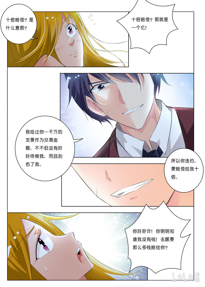 30 第30话-第30话