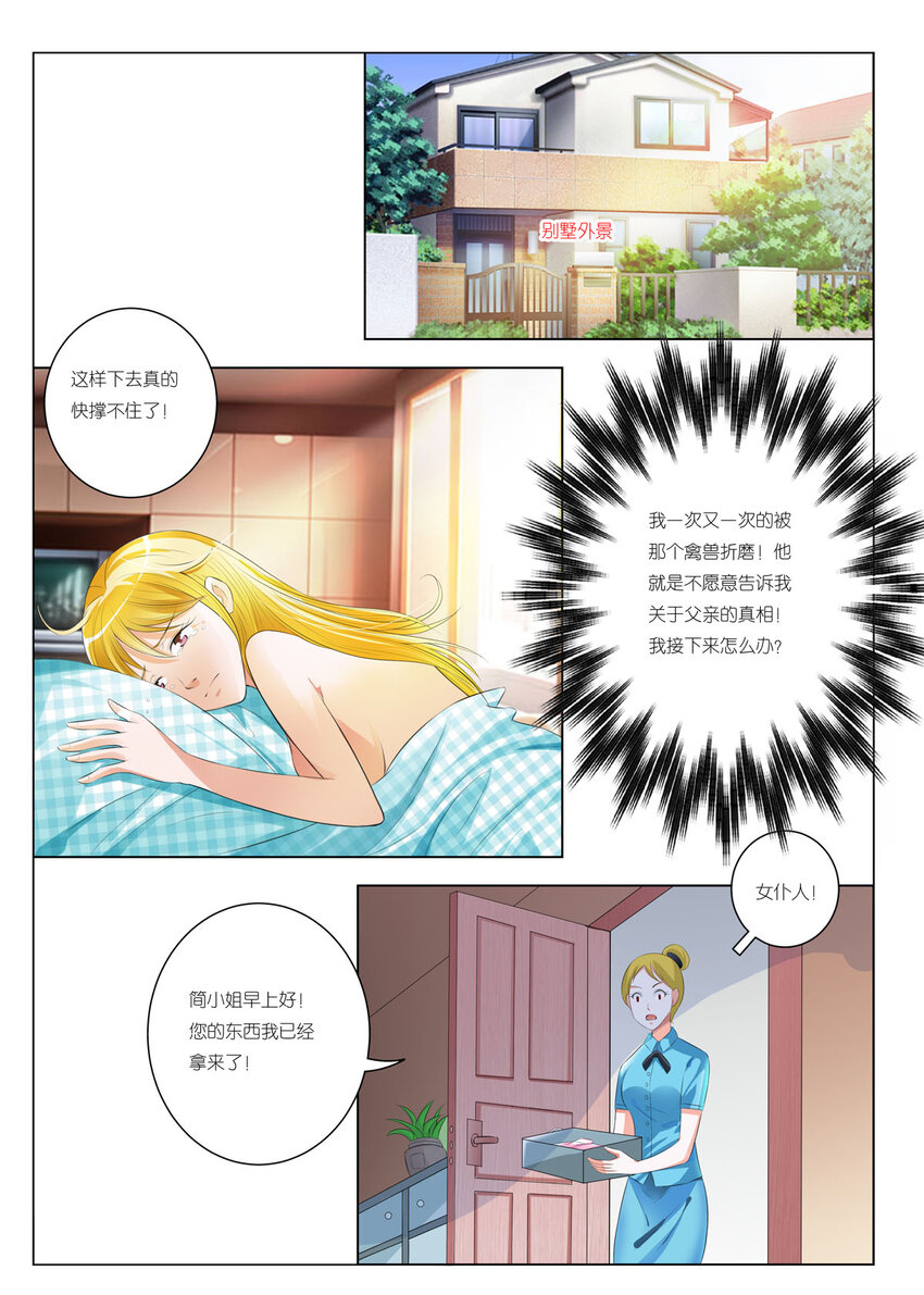 34 第34话-第34话
