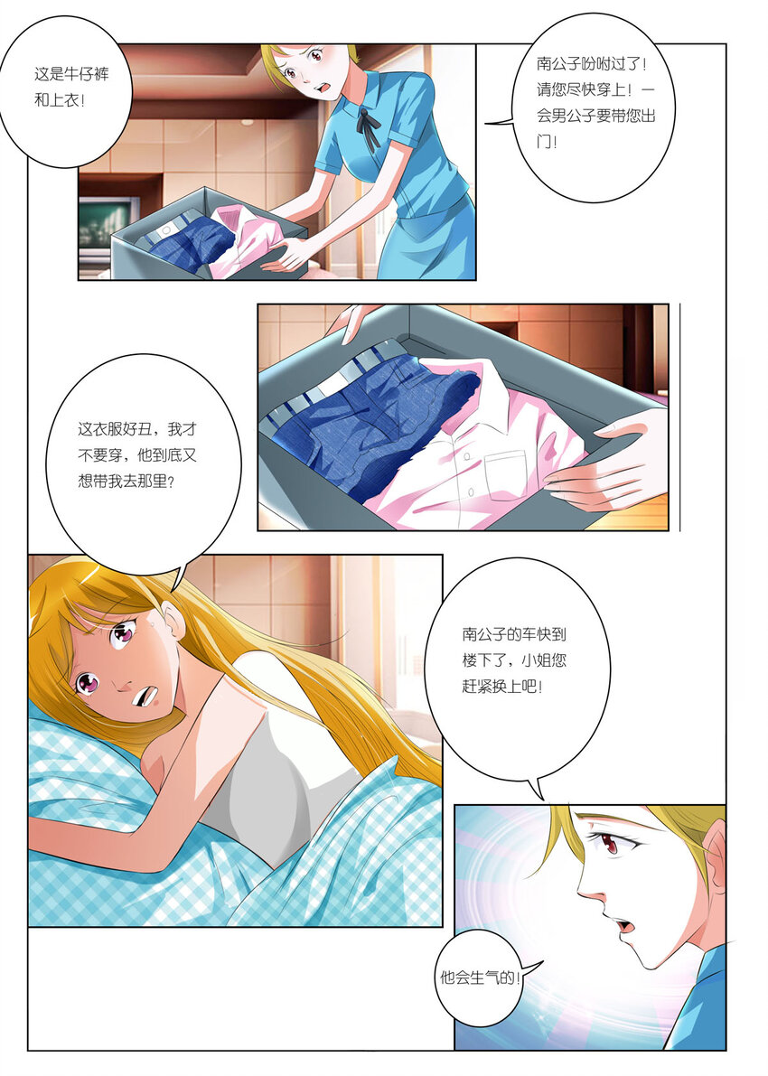 34 第34话-第34话