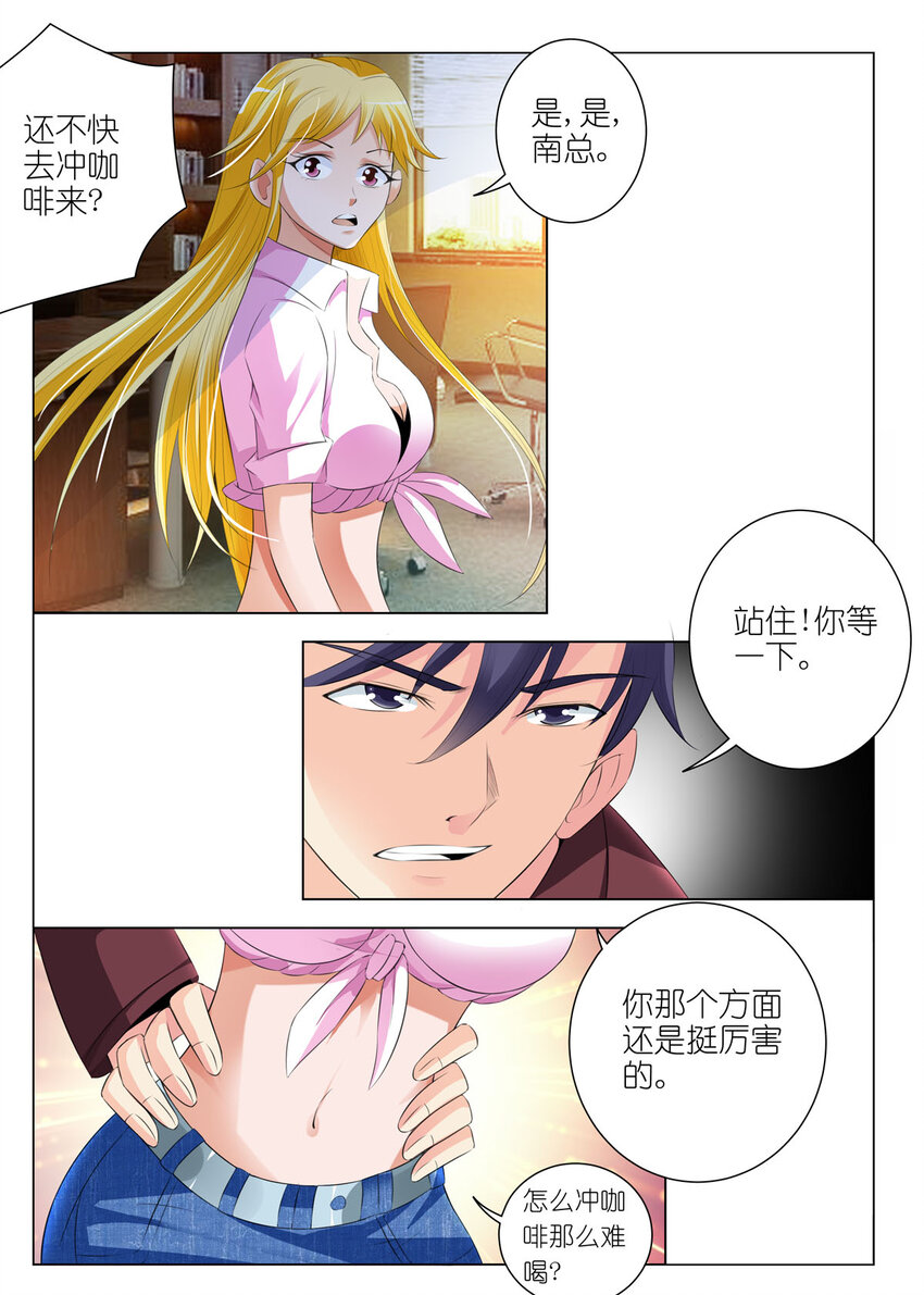 38 第38话-第38话