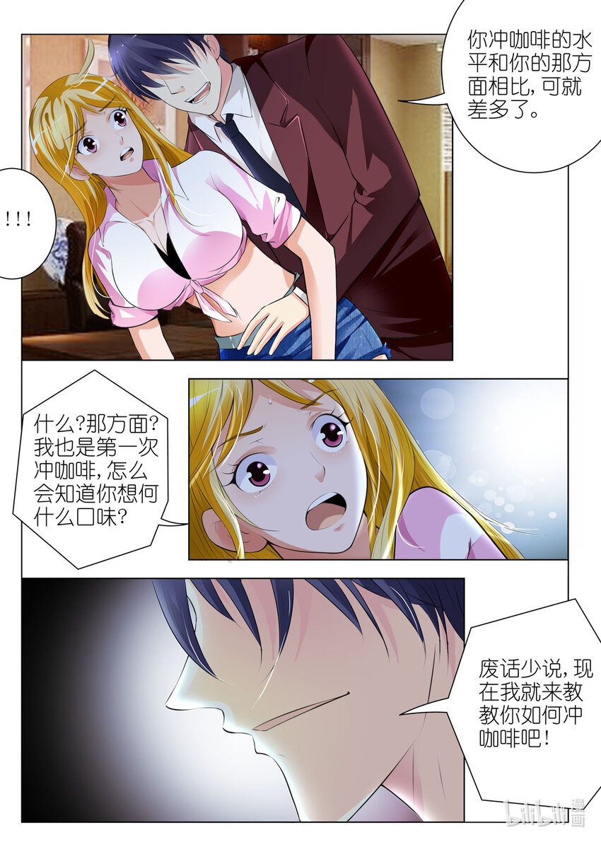 38 第38话-第38话