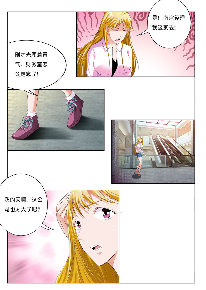 40 第40话-第40话