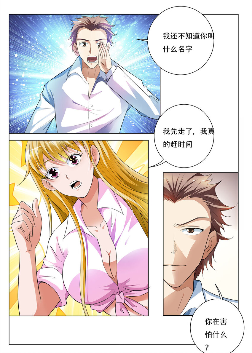 42 第42话-第42话