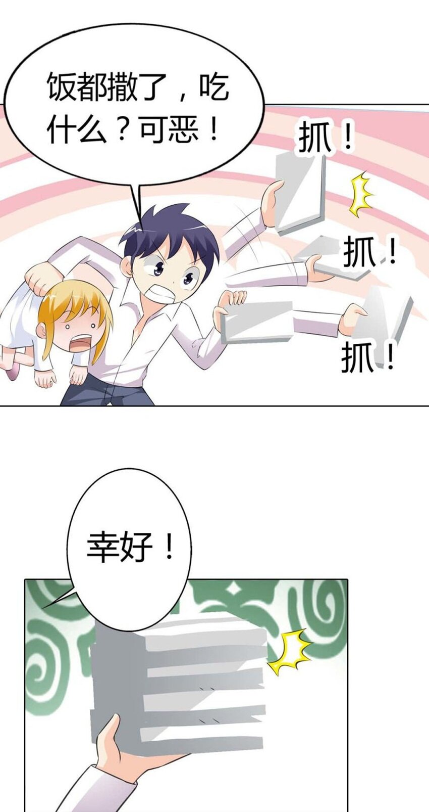 72 第72话-第72话