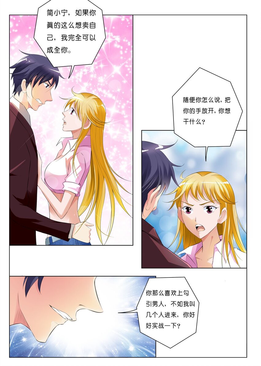 44 第44话-第44话