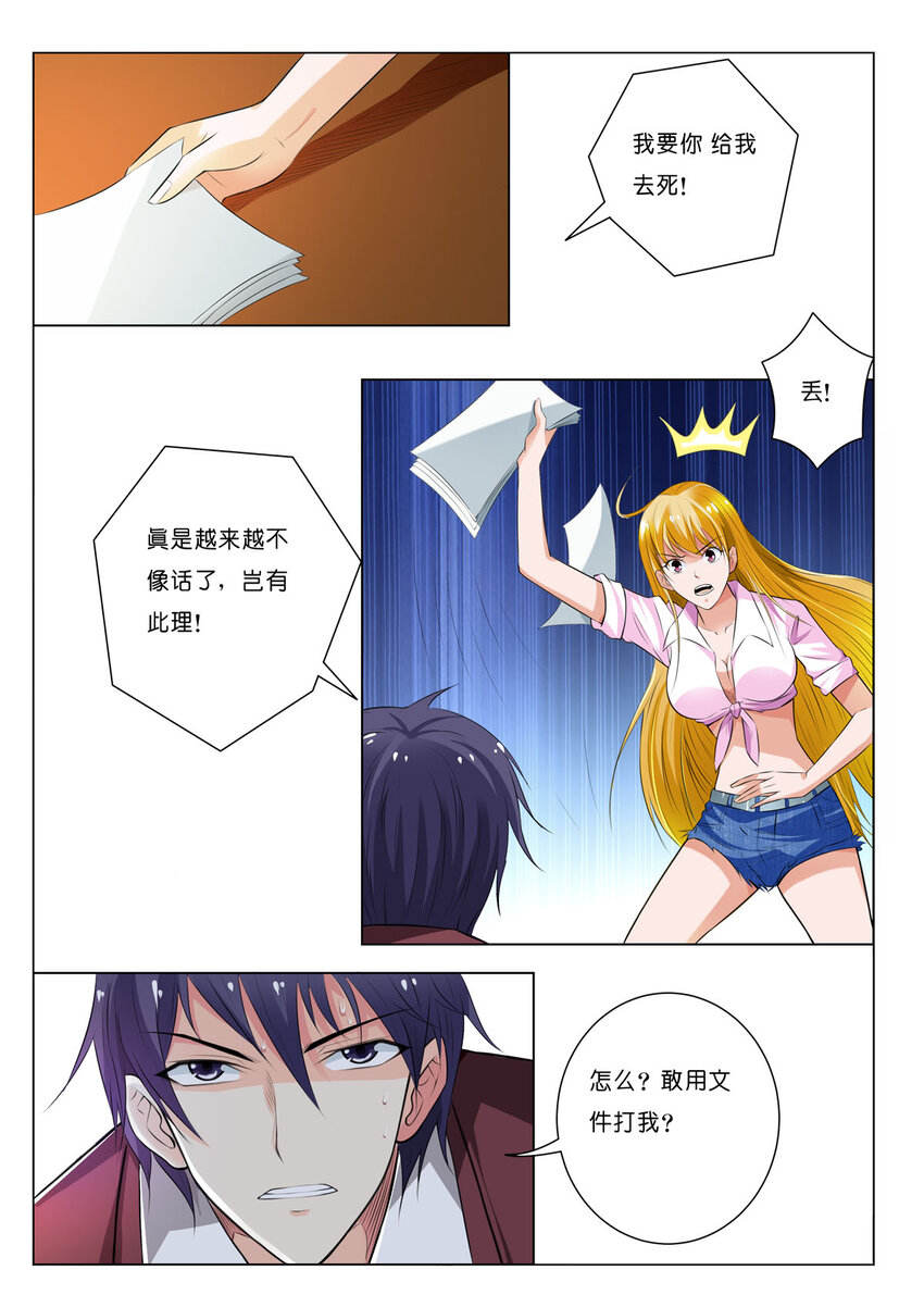 46 第46话-第46话