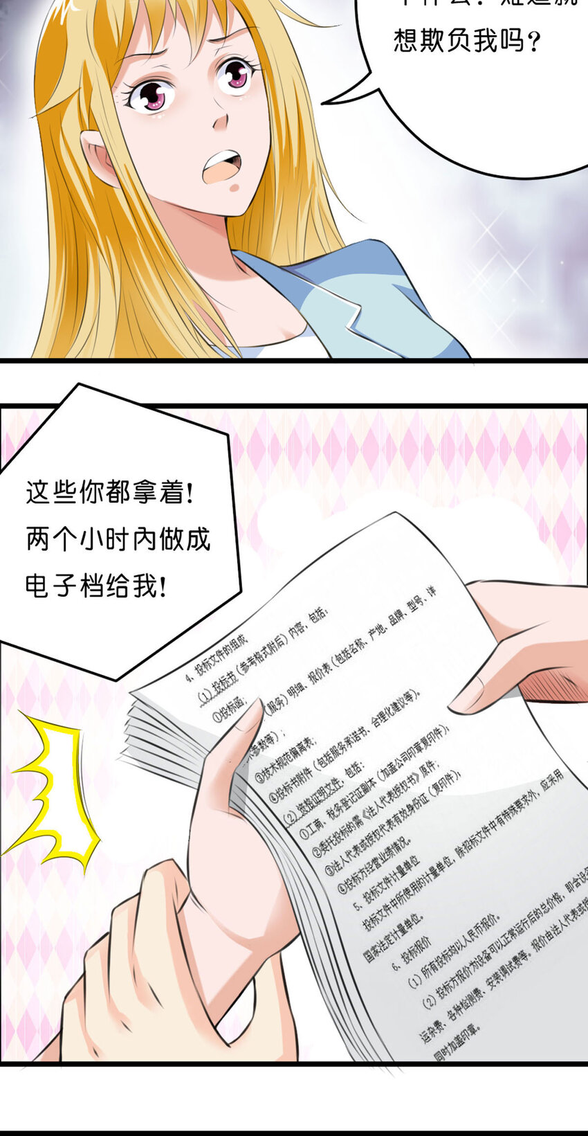 54 第54话-第54话