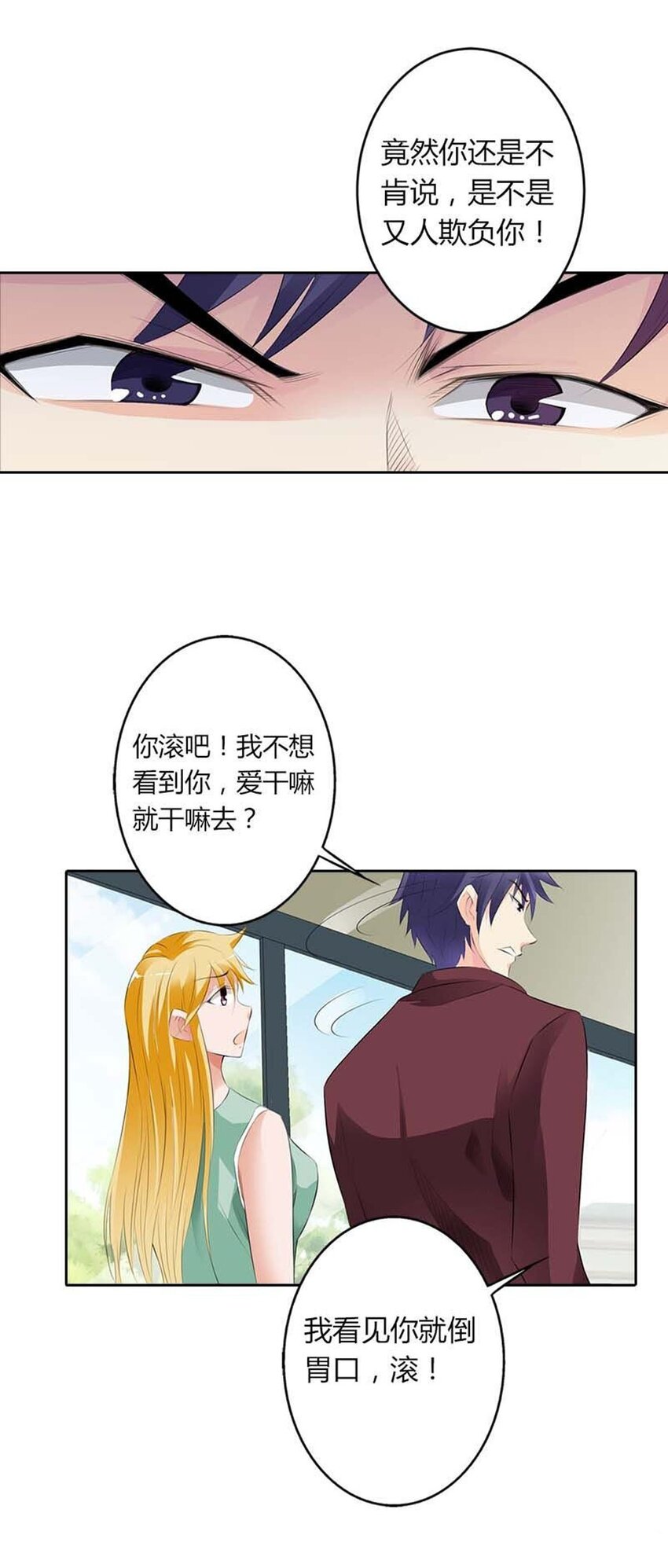 66 第66话-第66话