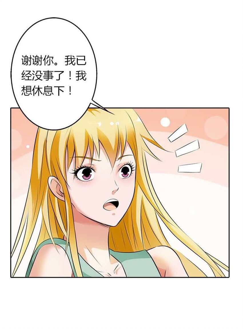 請俘獲我的心 - 68 第68話 - 4