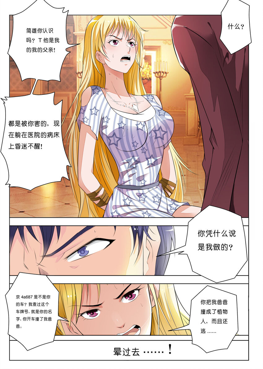 10 第10话-第10话