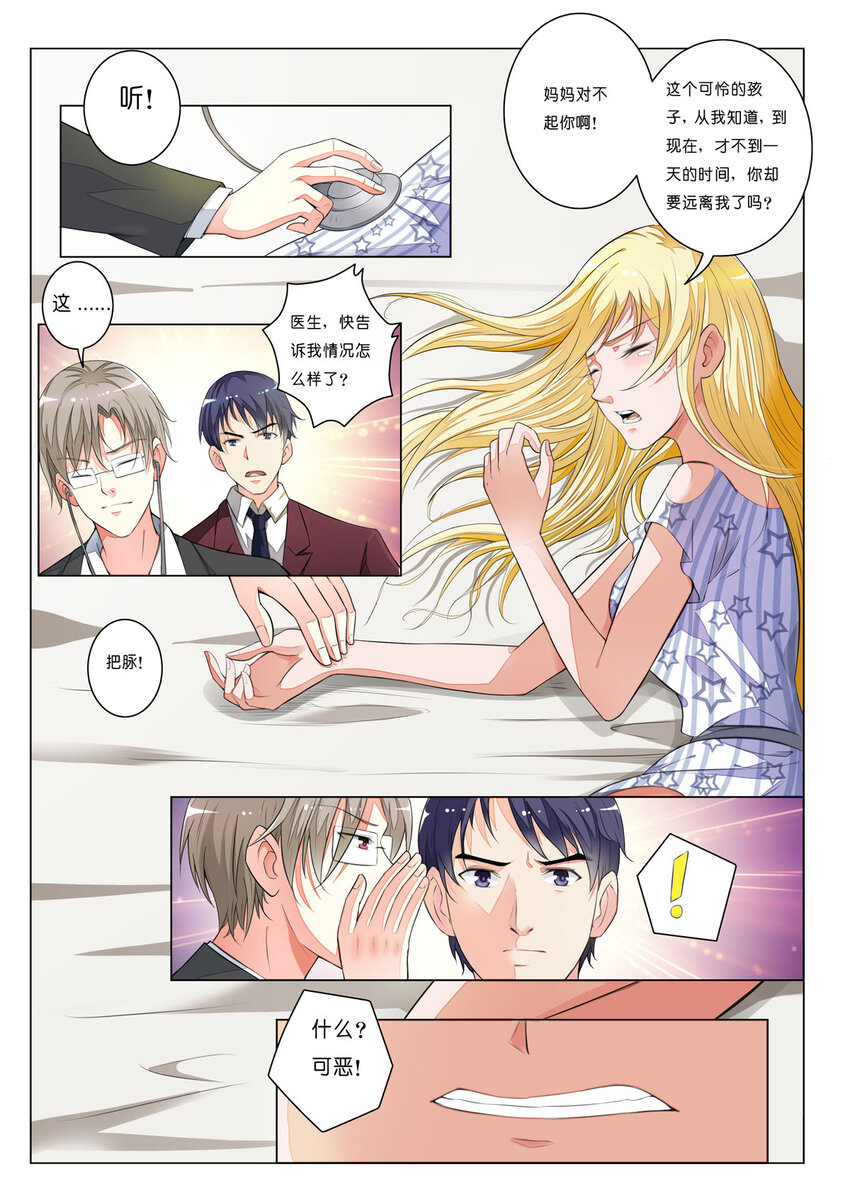 10 第10话-第10话